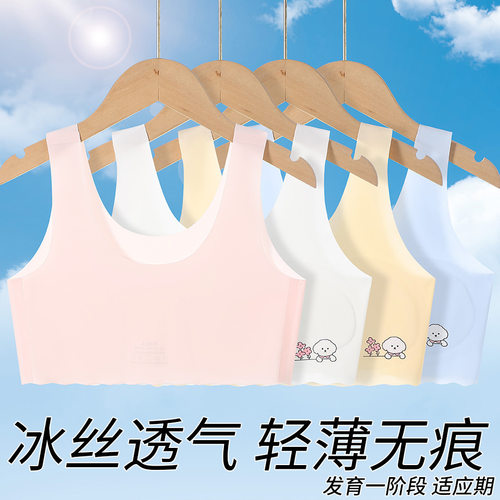 少女内衣学生初中女高中生青春发育期文胸女孩大童无痕小背心