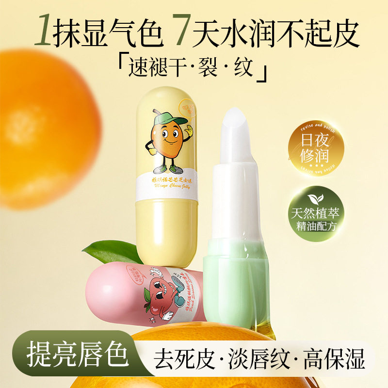 秋冬滋润保湿润唇膏防干裂脱皮淡化唇纹干燥起皮唇膜级护理润唇棒