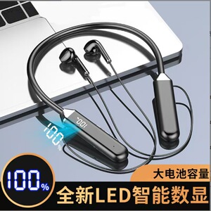 跨境数显无线蓝牙耳机运动超长续航游戏电竞挂脖降噪通用