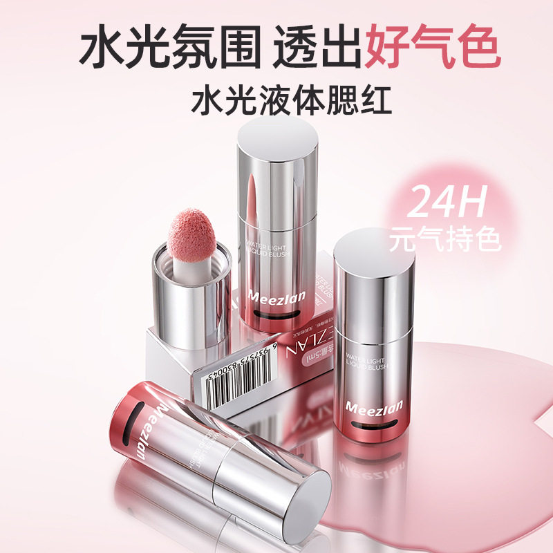 美植兰液体腮红自然提亮气色显白持久不脱妆服帖防水汗平价腮红液