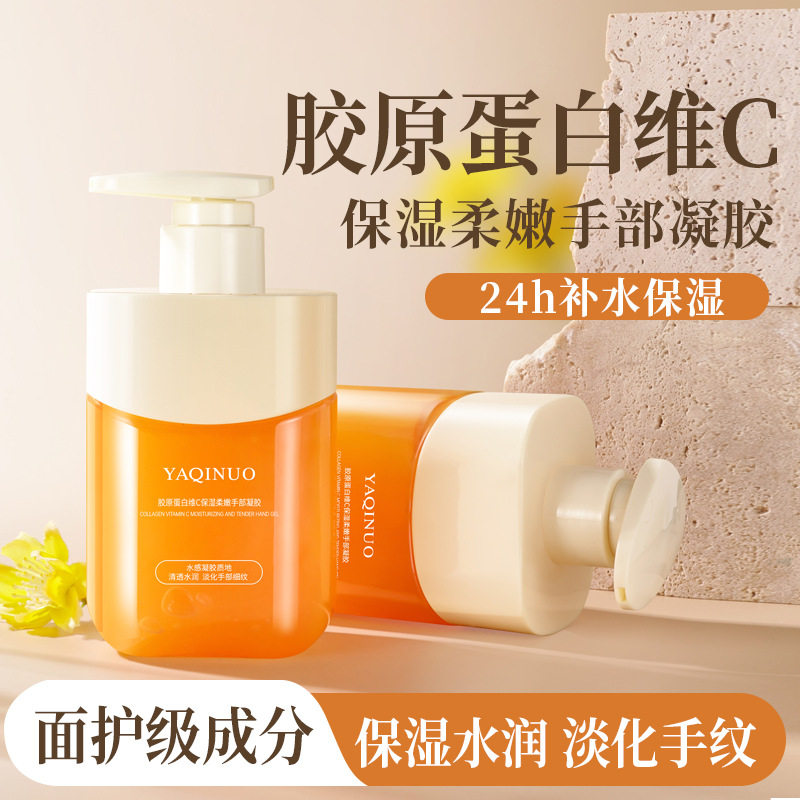 雅琪诺胶原蛋白维C保湿手部凝胶秋冬护理护手霜防干裂粗糙淡手纹