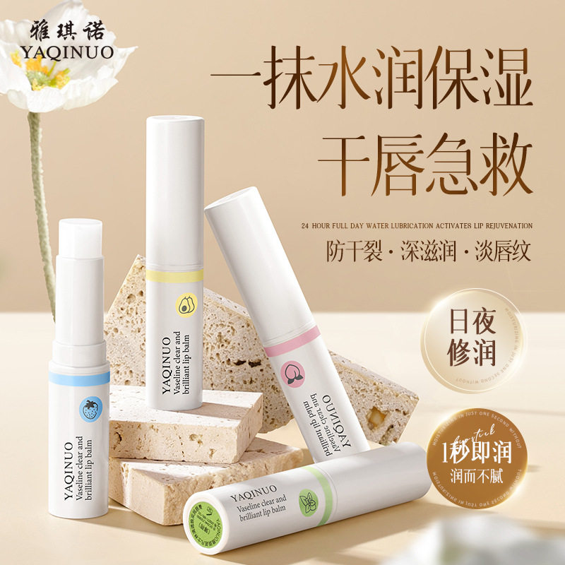 雅琪诺润唇膏秋冬护唇滋润唇膏补水保湿防裂减淡唇纹唇部护理学生