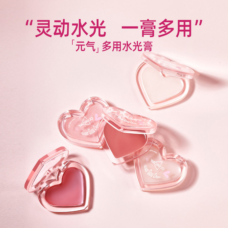 雅琪诺多用水光膏面部高光腮红口红唇釉唇彩眼影一膏多用防水防汗