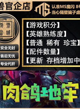 肉鸽地牢 8号当铺魔兽争霸官方对战平台网易rpg地图存档 魔闪