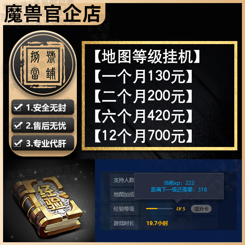 地图等级8号魔兽争霸kk官方对战平台rpg地图存档代挂机升级代肝