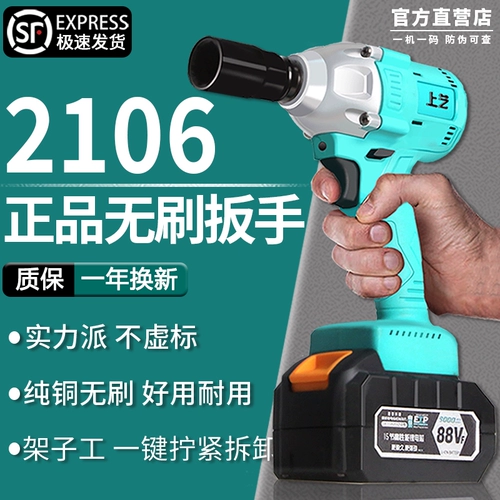 Подлинный 2106 Электрический гаечный гаечный магазин литийная батарея большая крутящий момент Большой художник заряжает удар ветрорушко