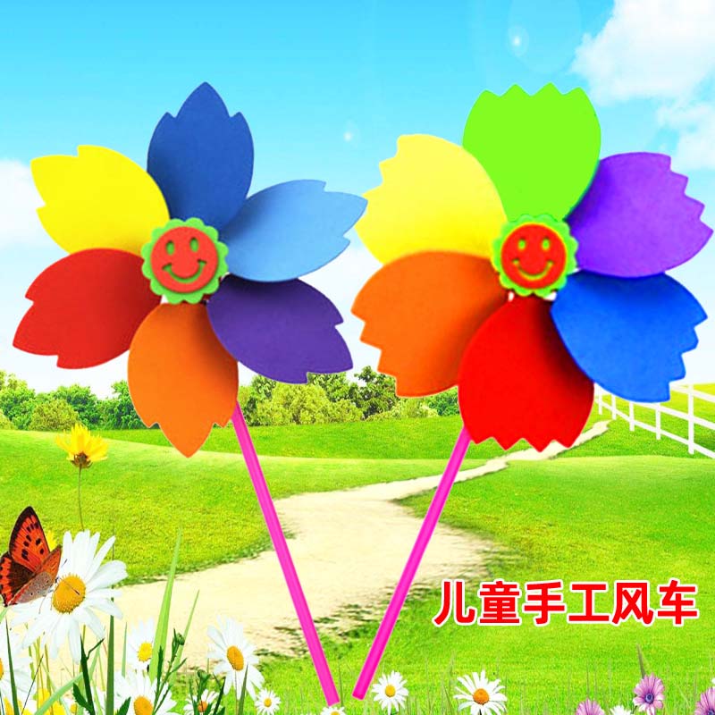 六一幼儿园手工制作材料包小班粘贴画 儿童diy风车 海绵纸贴画