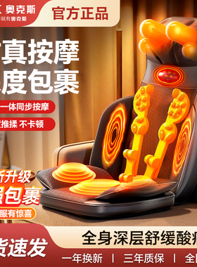 奥克斯颈椎按摩器颈部腰部背部全自动多功能靠垫家用按摩椅按摩垫