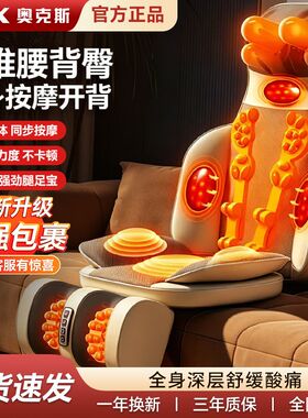 奥克斯全身按摩器颈椎腰背部按摩靠垫多功能肩颈腰一体机母亲礼物
