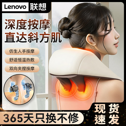 联想母亲节礼物肩颈按摩仪腰部颈椎按摩器斜方肌热敷按摩披肩