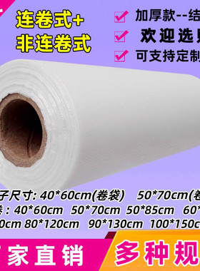 40*60cm50*70cm大号塑料袋收纳袋平口袋连卷袋防潮防尘袋pe包装袋