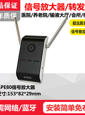 迅铃信号放大器APE80中转器信号增强延伸信号超远距离中继转发器