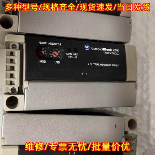 1790D-TN0C2 模拟电流输工控模块 工业自动化控制配件议价维修