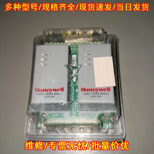 51307045 电源控制模块 24VDC 20A议价维修