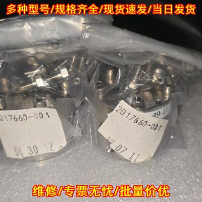 2017660-001 色谱仪阀 工控备件 原包装库存议价维修