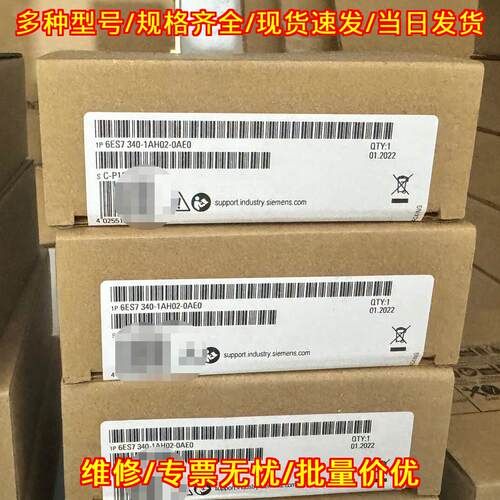 6ES7340-1AH02-0AE0 PLC模块 工业自动化控制组件议价维修