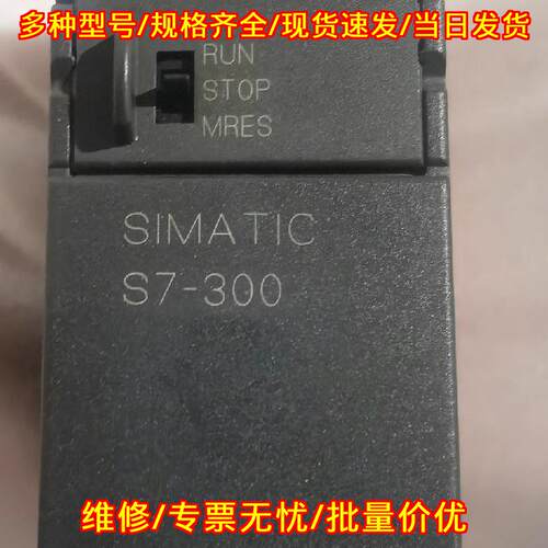 6ES7315-2AH14-0AB0 CPU315-2DP PLC模块 S7-300议价维修