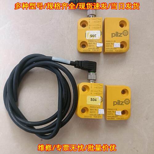 PSEN2.1p-11 PSEN2.1-10 皮尔兹安全门开关 工控配件议价维修