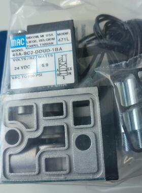 45A-SC2-DDUD-1BA 471L MAC电磁阀 工业气动元件议价维修