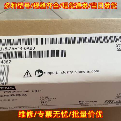 6ES7315-2AH14-0AB0 中央处理器模组 CPU315-2DP S7-300议价维修