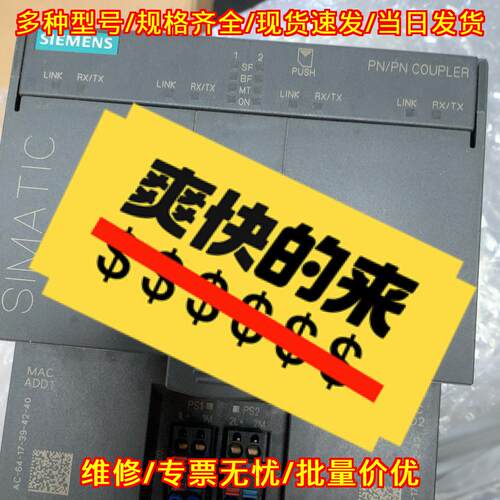 6ES7158-3AD01-0XA0 PN/PN耦合器 工控自动化模块议价维修