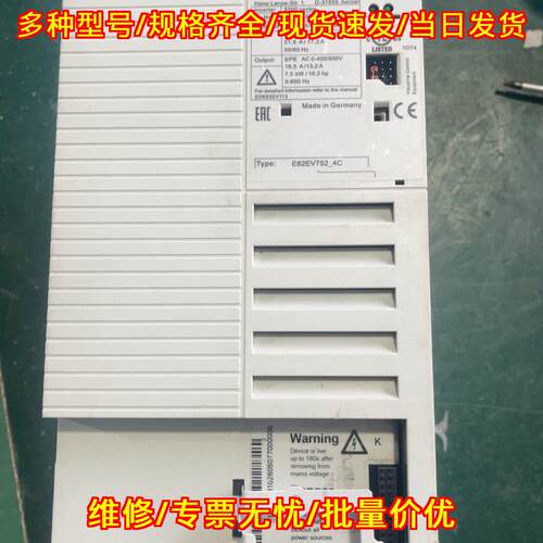 E82EV752_4C 变频器 伦茨8200vector系列工控驱动装置议价维修