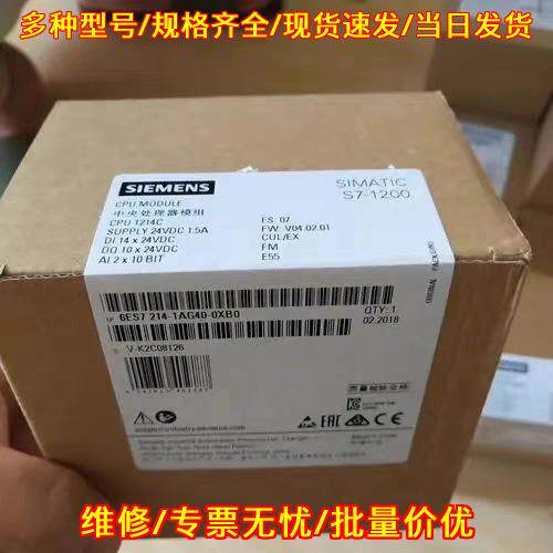 6ES7214-1AG40-0XB0 CPU模块 S7-1200 PLC工控模块议价维修