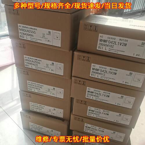 MHMF022L1U2M MHMF042L1U2M MHMF 交流伺服电机 工控配件议价维修
