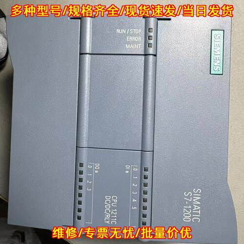 6ES7 211 S7-1200 CPU1211C PLC工控模块 DC/DC/RLY议价维修