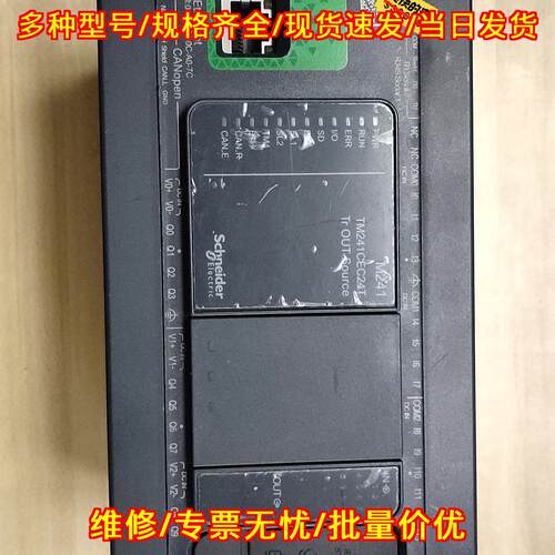 TM241CEC24T PLC控制器 工业自动化可编程控制模块议价维修