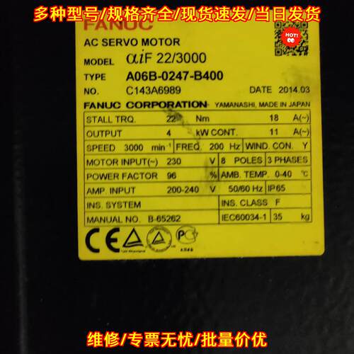 A06B-0247-B400 αiF 22/3000 发那科伺服电机带刹车议价维修