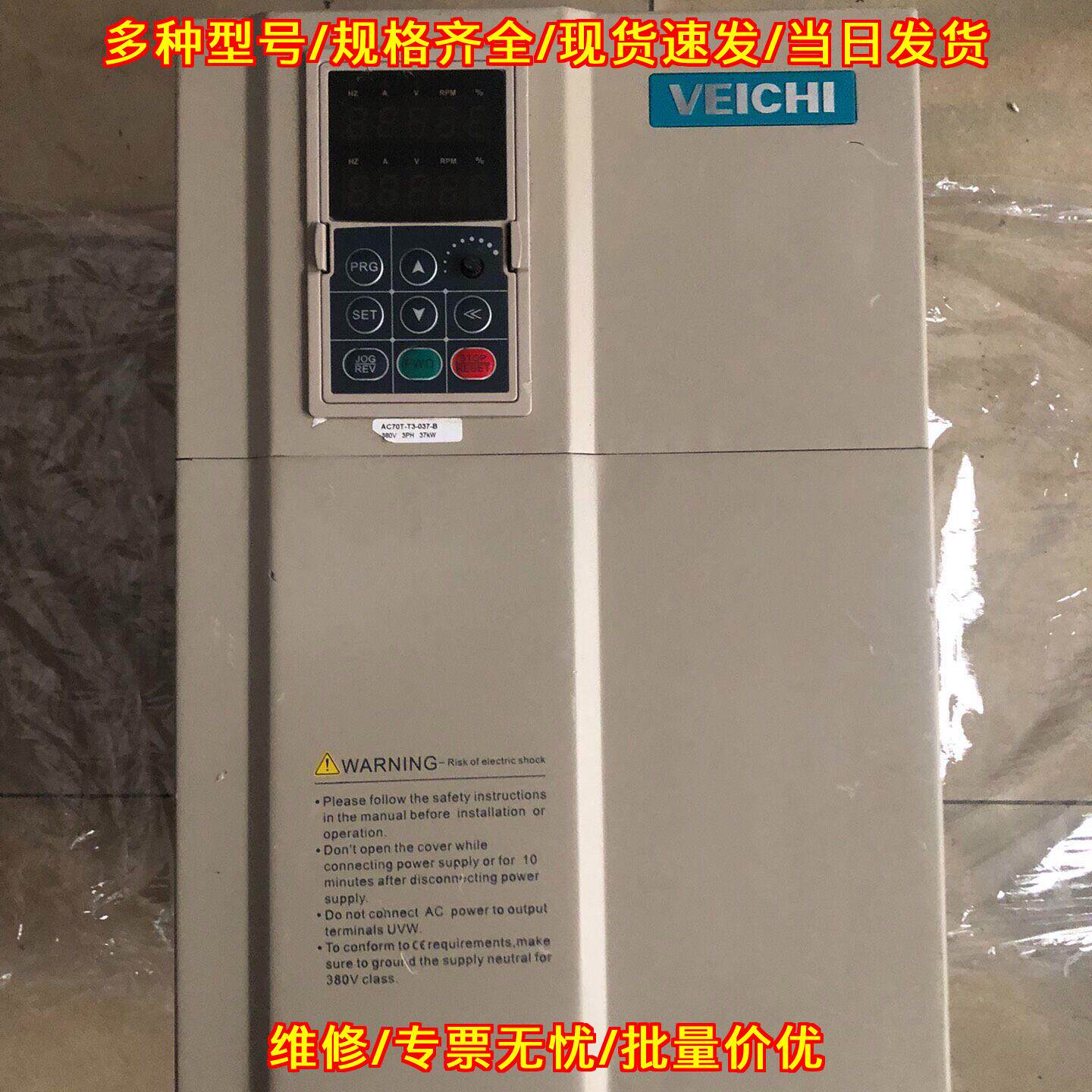 AC70T-T3-037-B 伟创变频器 工业工控调速设备议价维修图片