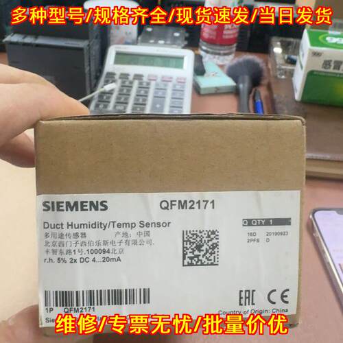 QFM2160 QFM2171 温湿度传感器 多用途工业传感设备议价维修