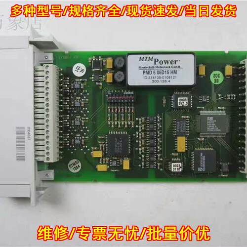 PMD 5 05D15 HM MTM Power工控自动化控制模块议价维修