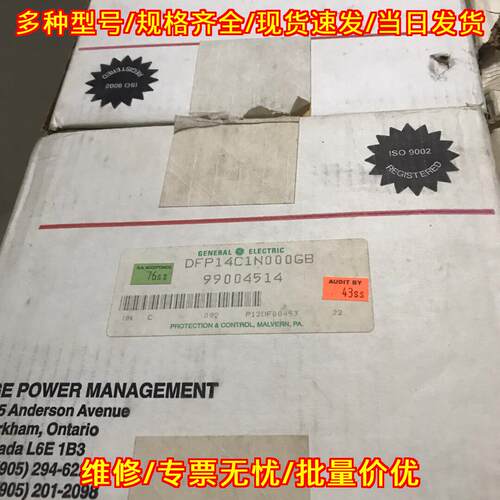 DFP14C1N000GB GE工控保护控制电力管理模块议价维修