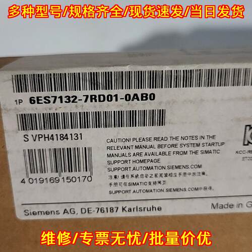 6ES7132-7RD01-0AB0 数字输模块 工控自动化配件议价维修
