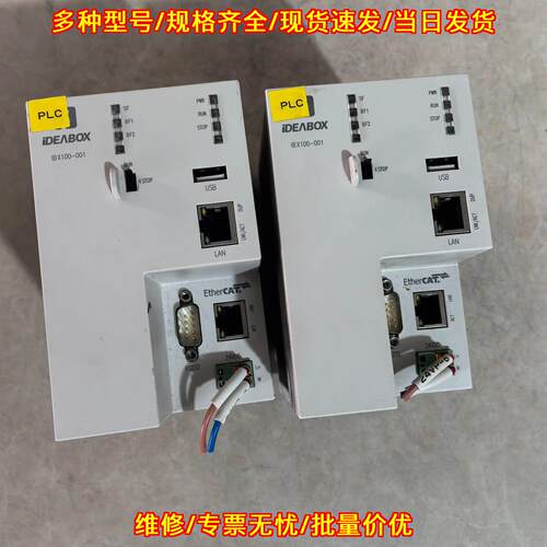 IBX100-001 IDEABOX PLC工控模块工业自动化控制模块议价维修