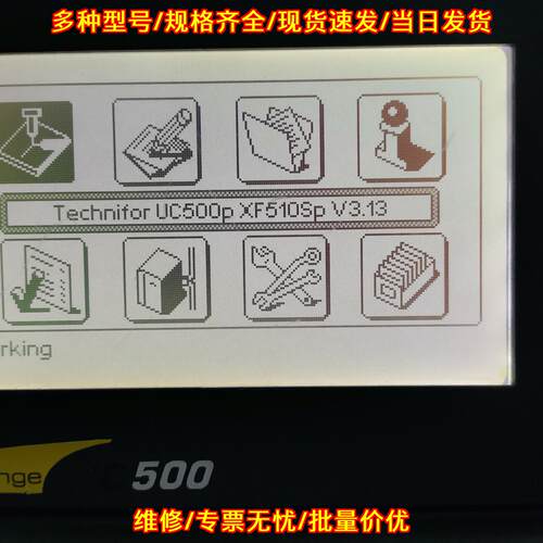 UC500p XF510Sp 泰尼福Technifor工业打标控制器议价维修