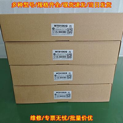 MT8106iQ 威纶触摸屏 工控人机界面 工业自动化触控屏议价维修