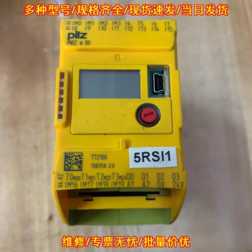 PNOZ m B0 皮尔兹安全继电器 工控自动化配件议价维修