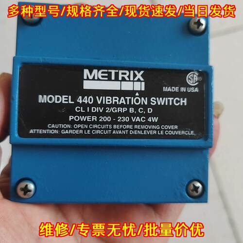 440SR-2220-0100 迈确振动开关 工业自动化工控控制器议价维修