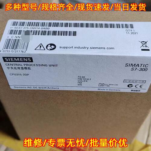 6ES7315-2AH14-0AB0 中央处理器模组 S7-300 CPU315-2DP议价维修