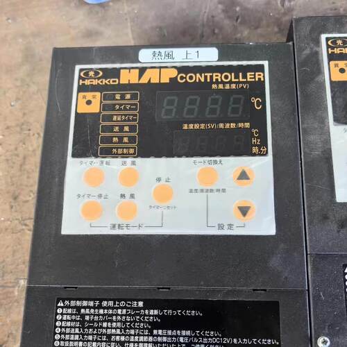 HAP HAKKO热风发生器控制器 15KW工业控温装置议价维修