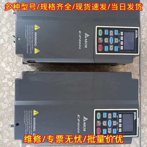 VFD150CP43B-21 CP2000 变频器 台达工业工控调速设备议价维修