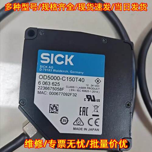 OD5000-C150T40 激光位移传感器 工业自动化工控元件议价维修