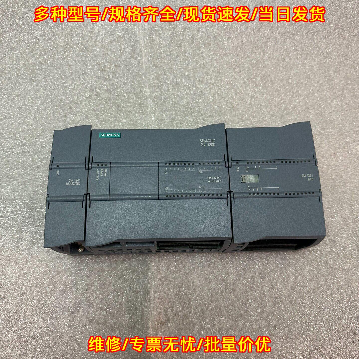 CPU1214C CM1241 SM1231 S7-1200 PLC工控控制模块议价维修图片