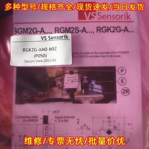 RGK2G-AM0-M5Z 主轴编码器 VS Sensorik工控自动化配件议价维修