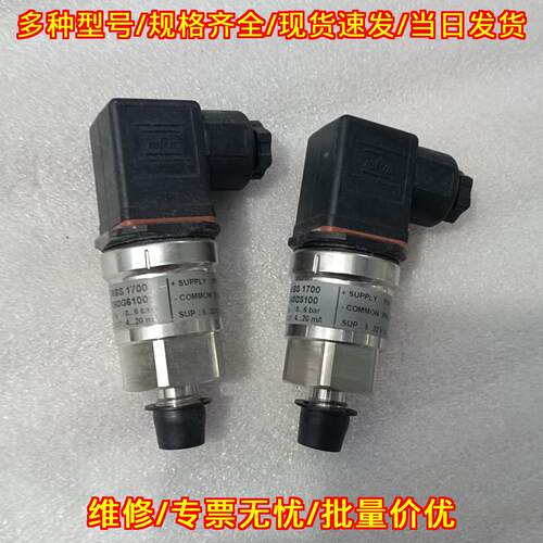 060G6100 MBS1700 压力传感器 丹佛斯工业工控自动化配件议价维修