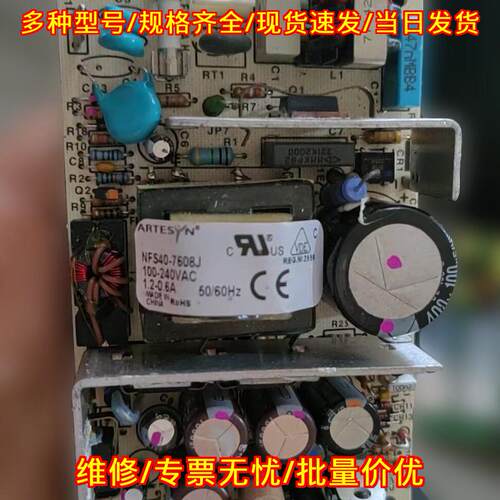 NFS40-7608J ARTESYN 电源模块 工控工业用 功能包测议价维修