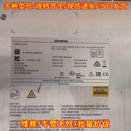 6AV7241-7DB40-0FA1 工控触摸屏 工业自动化人机界面议价维修